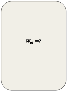 Скругленный прямоугольник: W_pi=?
			